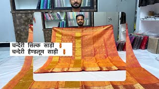 चन्देरी सिल्क साड़ी🥻#watsapp 7000862596 #trending #traditional #youtube #yt #viralvideo #video #silk