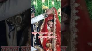 🥀🥀নতুন বউয়ের খুলে ফেললো ঘোমটা 💝💝💝