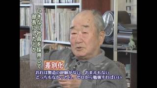 山田昭男氏インタビュー「トイレに行っても手を洗うな」