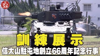 【信太山駐屯地創立66周年記念行事vol.2】続けて訓練展示を御覧ください。