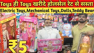 Toys ही Toys मात्र ₹5 से |  Toys Wholesale Market Delhi | Cheap Toys Market | Baby Toys Sadar bazar