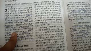 परमेश्वर चाहते हैं कि आप  परमेश्वर के भेद और मसीह को पहचान लें || #jesusvachan #bibleverse