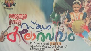 തോടന്നൂർ ഉപജില്ല സ്കൂൾ കലോത്സവം. എം.ജെ. വി. എച്ച്. എസ് എസ്. വില്യാപ്പള്ളി 2k24