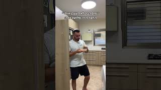 לכולנו יש לפחות חבר אחד כזה😂 #דבירתורגמן #youtubeshorts