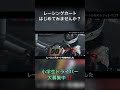 【インタビュー動画 shorts】小学生5年生のカートドライバーにインタビューしてみた