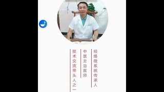 微系统经络非药物疗法  实操带教（河图洛书手法）