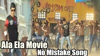 Ala Ela Movie Songs - No Mistake Song - Telugu Movie