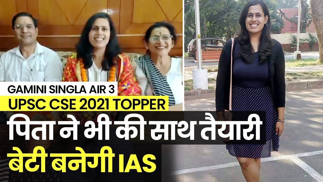 UPSC Topper Gamini Singla's Dream Of Becoming An IAS Has Come True ...