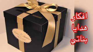 افكار هدايا تعشقها البنات ومميزه جدا ًcreative gift