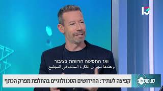 קפיצה לעתיד: החידושים הטכנולוגיים בהחלפת מפרק הכתף- ד\