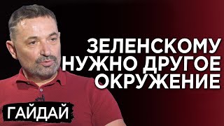 Зеленский встал на очень опасный путь: одного СНБО не хватит