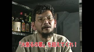 トップをねらえ！ 庵野秀明＆田中公平 インタビュー