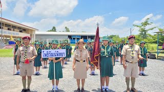 รางวัลรองชนะเลิศอันดับ1 การประกวดระเบียบแถวลูกเสือ-เนตรนารี  โรงเรียนโพธิวัฒน์พิทยา