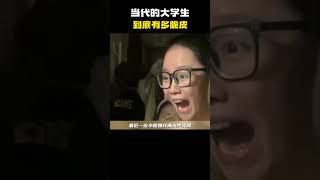 当代的女大学生到底能有多脆皮？#搞笑 #内容过于真实 #万万没想到