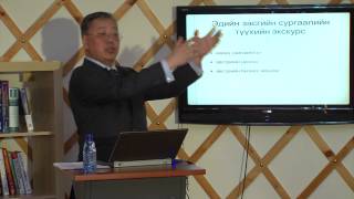 Хөгжлийн семинар #1 УИХ гишүүн Р.Амаржаргал Development Workshop IFE#1 R.Amarjargal MP