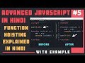 Hoisting in JavaScript in Hindi | Function Hoisting in JavaScript in Hindi