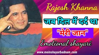 #Emotional Shayari Status || Best Romantic shayari in hindi || Heart touching shayari || MSB