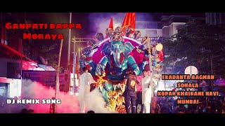 Ganpati song - Ekadanta Aagman Sohala Kopar khairane Navi Mumbai (Dj remix)