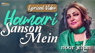 Lyrical Video: Hamari Sanson Main | Noor Jehan | @EMIPakistanOfficial