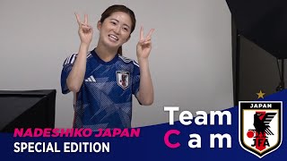 Team Cam 新ユニフォーム特別編｜なでしこジャパン ver.