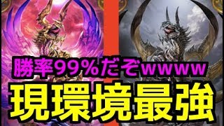 【シャドウバース】過去最高記録の勝率99％を達成！狂えるドレイク採用型の現環境最強ドラゴンの完成度の高さw w w w【闇の帝王、不敗の猛者】