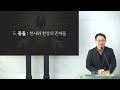 유대인의 결혼 풍습에 담긴 하나님의 종말 시나리오 2 ㅣ 종말론 시리즈 8 ㅣ 믿음침례교회 배역 타임라인 첫째부활