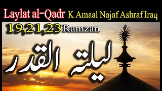 🔴Live - Lailatul Qadr Ramadan - Aamal of Shab-e-Qadr - Najaf Ashraf Iraq