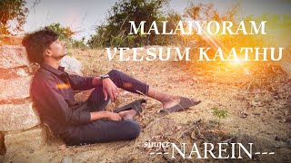 Malaiyoram veesum kaathu❤️‍🩹/paadu nilaave/mohan/nadiya/ilayaraja/SPB/video song tamil movie/HD