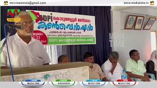 ഏകാധിപത്യത്തിലേക്ക് നടന്നടുക്കുന്ന ഗൗരവകരമായ സ്ഥിതിവിശേഷത്തിലൂടെയാണ് രാജ്യം കടന്നുപോവുന്നതെന്ന് എസ്