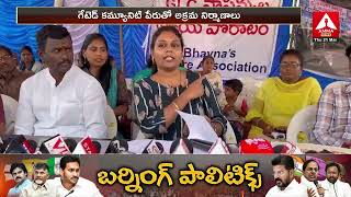 మల్లంపేట్ లో జిఎల్సీ కమ్యూనిటీ వాసుల నిరసన | Amma News