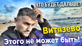 ТАКИХ СОВПАДЕНИЙ НЕ БЫВАЕТ! КАК ТАК ВЫШЛО ТО?! НА ЭТОТ РАЗ ТОЧНО ВСЁ. ЖЕСТЬ В ВИТЯЗЕВО