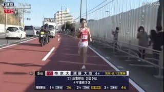 【MAD】第98回箱根駅伝3区/藍二乗