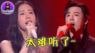 獨唱都是王者，一合唱卻唱出了青銅的感覺？網友：太拉胯了！ | Music郑在看