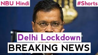 #Delhi #Lockdown #BreakingNews | 9 May 2021 #HindiNews | NBU Hindi #Shorts