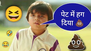 Ad Funny Dubbing video 😂 | पेट में हग दिया 💩 | Atul Sharma Vines