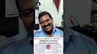 Guinness world record smile man from kerela