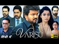 Varisu Full Movie Hindi Dubbed 2023 HD Facts | Thalapathy Vijay, Rashmika Mandanna, Prakash Raj