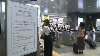 山陽新幹線も羽田便も12日は運休・欠航　台風接近で岡山の交通機関にも影響