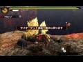 【mh4g】激昂ラージャン　羅刹の金剛角集め（サブクリア）　mh4u furious rajang