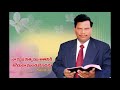 దేవుడు చేసిన మేలులు మరువకు bro m abraham telugu christian message