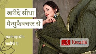 सबसे बड़े प्रिन्टेड साड़ी मैन्युफैक्चरर | Printed Saree Wholesale Market | Sari Factory #shorts #ktc