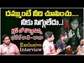 బూతులు తిట్టుకున్నారు..| Badel Rani and Badel Raja Interview | Anchor Pappu | 24/7 News TV |