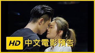 #蔡卓妍《感動她77次》2019最新先導預告🎬HD中文電影預告【77 Heart Warmings】|JELLY MOV3