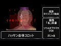 【dq往復駅伝】復路ダイジェスト動画