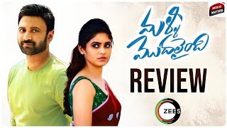 Malli Modalaindi Review | Sumanth, Naina Ganguly, Varshini | ZEE5 |Telugu Movies | Movie Matters