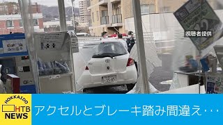 札幌　ドラッグストアに車突っ込む　６０代男性「アクセルとブレーキ踏み間違えた…」けが人なし