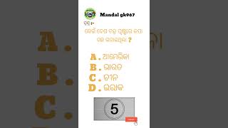 କେଉଁ ଦେଶ ଚନ୍ଦ୍ରପୃଷ୍ଠରେ କପା ଗଛ ଲଗାଇଥିଲା ? Which country planted cotton on the moon | #status