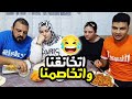 اتخاصمنا ع الهواا😳