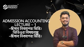 Admission Accounting Lecture - 1  #AdmissionsOpen #accountinglectures #hscadmission2023