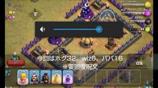 【clash of clans】クラクラ　シングルプレイLv47転がる恐怖（Rolling Terror）　攻略（クラッシュオブクラン）